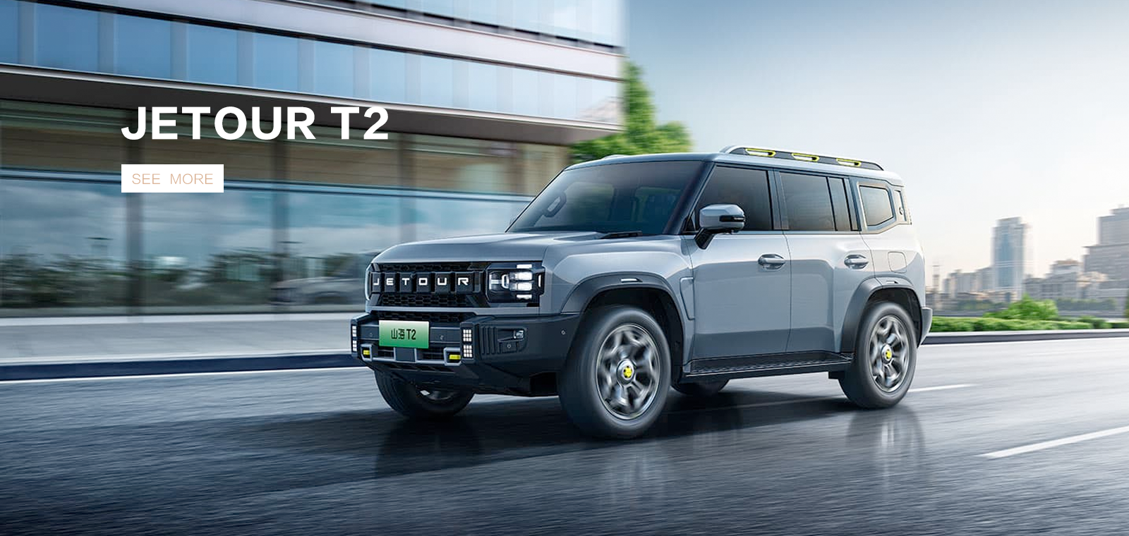 JETOUR T2